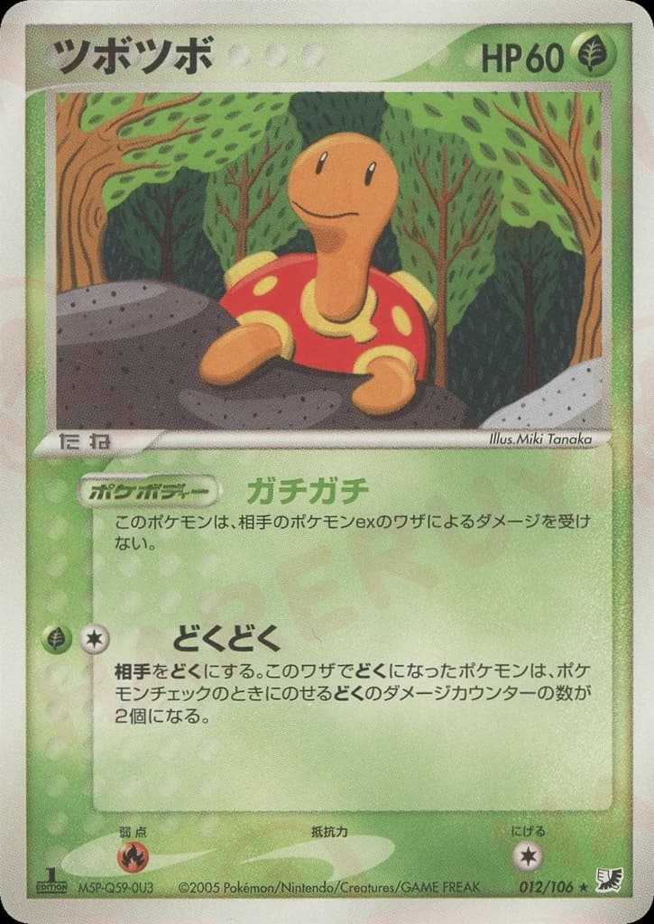 Shuckle (12)