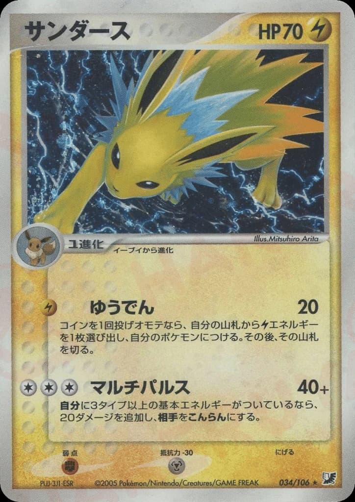 Jolteon (34)