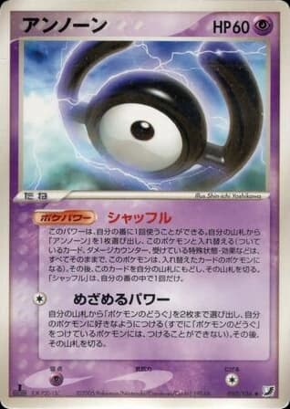 Unown (50)