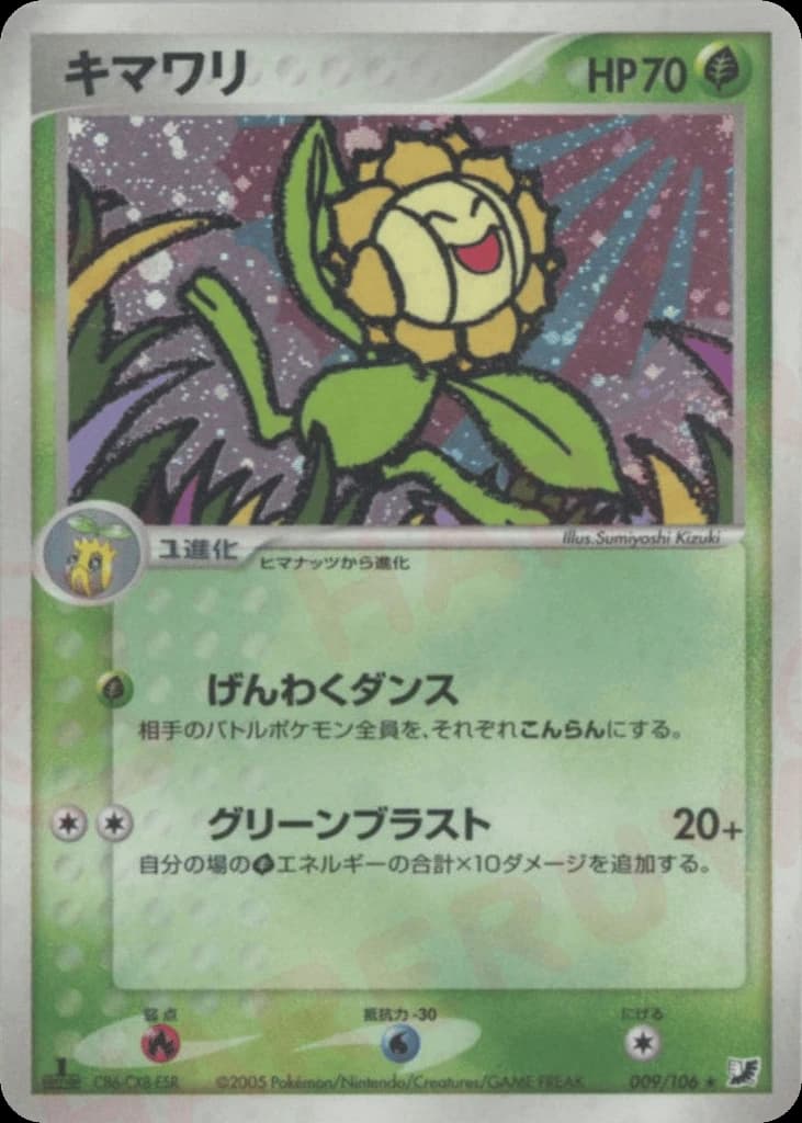 Sunflora (9)