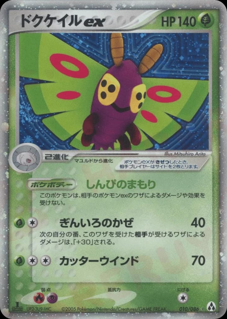 Dustox ex (10)