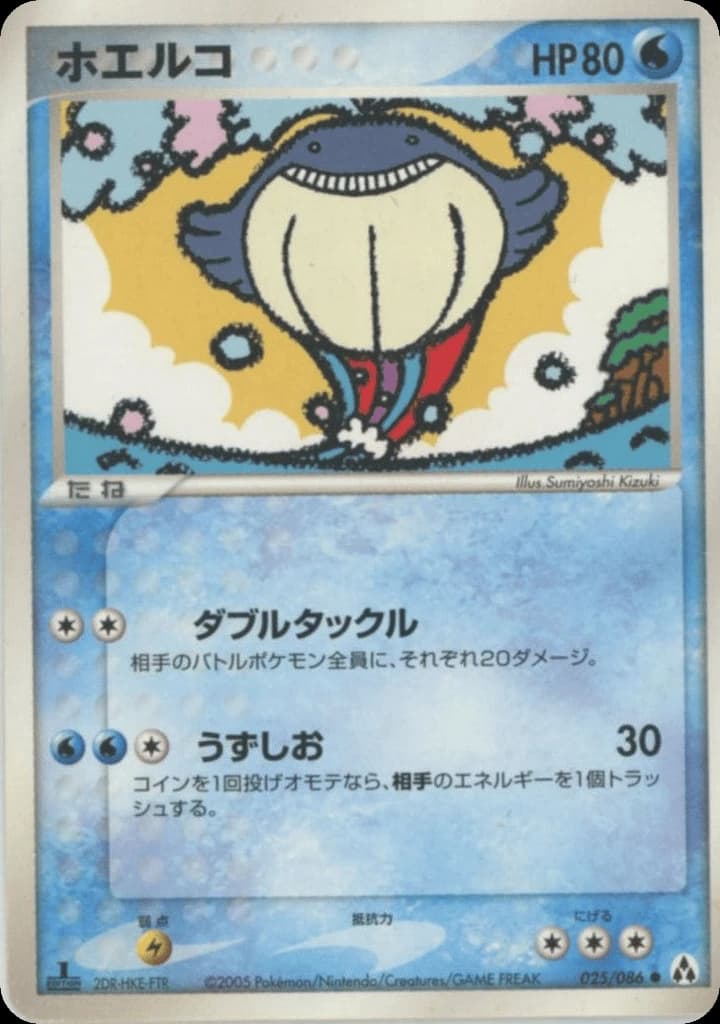 Wailmer (25)