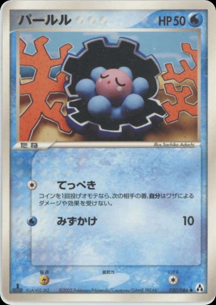 Clamperl (30)