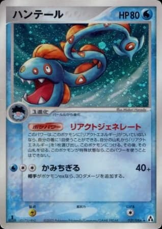 Huntail (31)