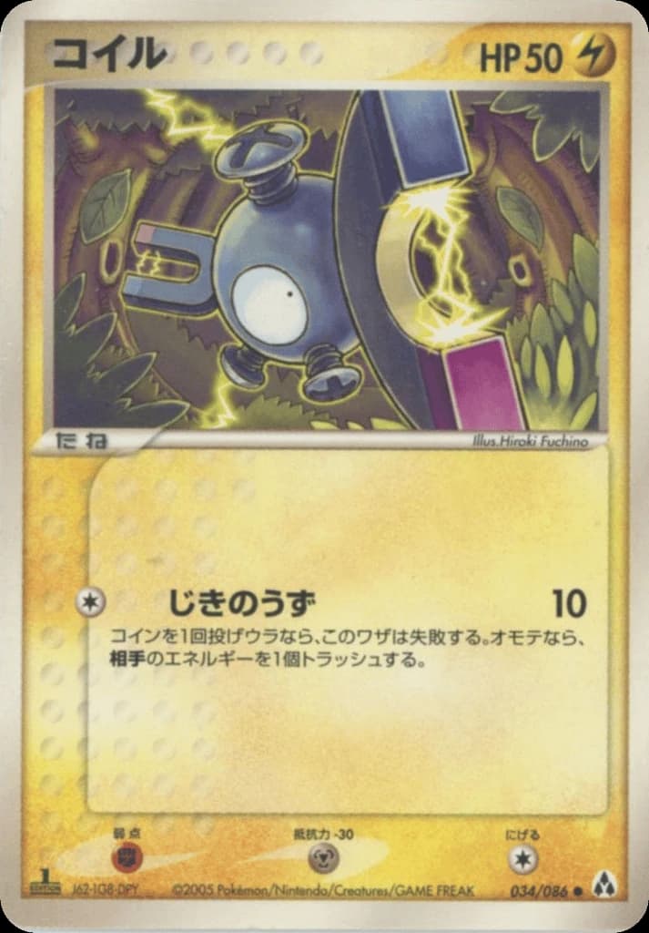 Magnemite (34)