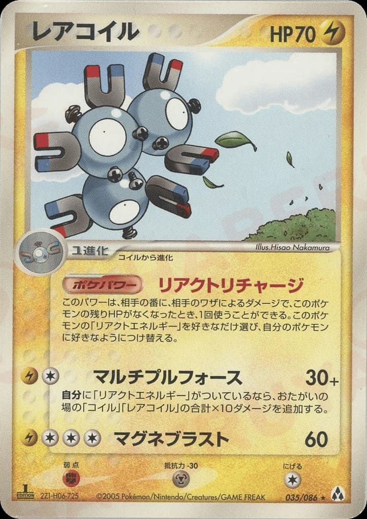 Magneton (35)