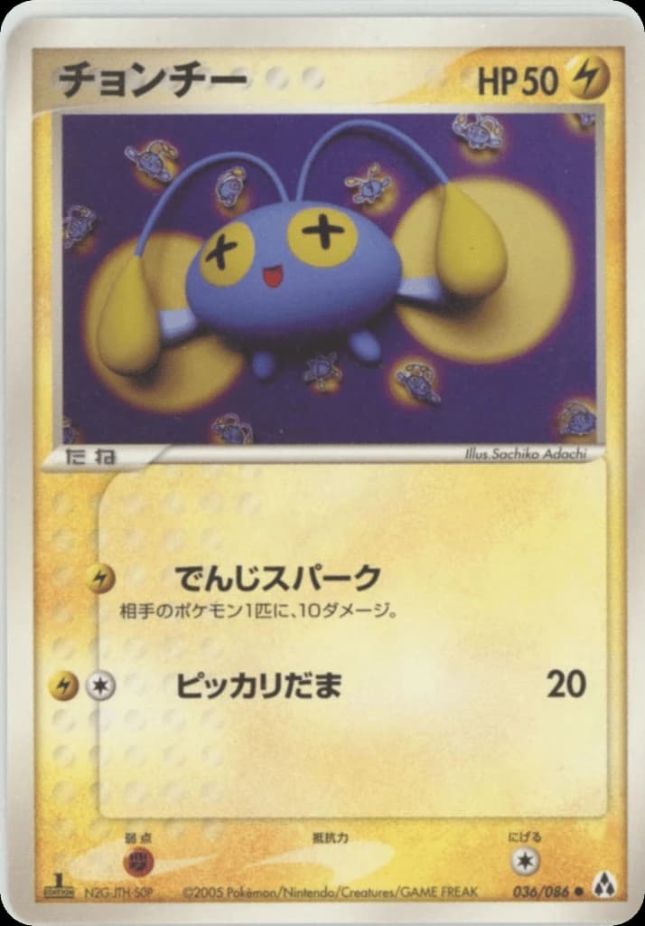Chinchou (36)
