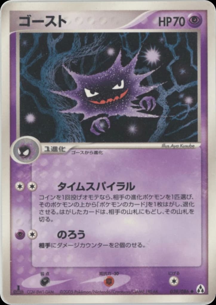 Haunter (39)