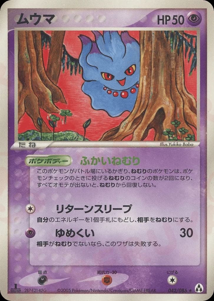 Misdreavus (42)