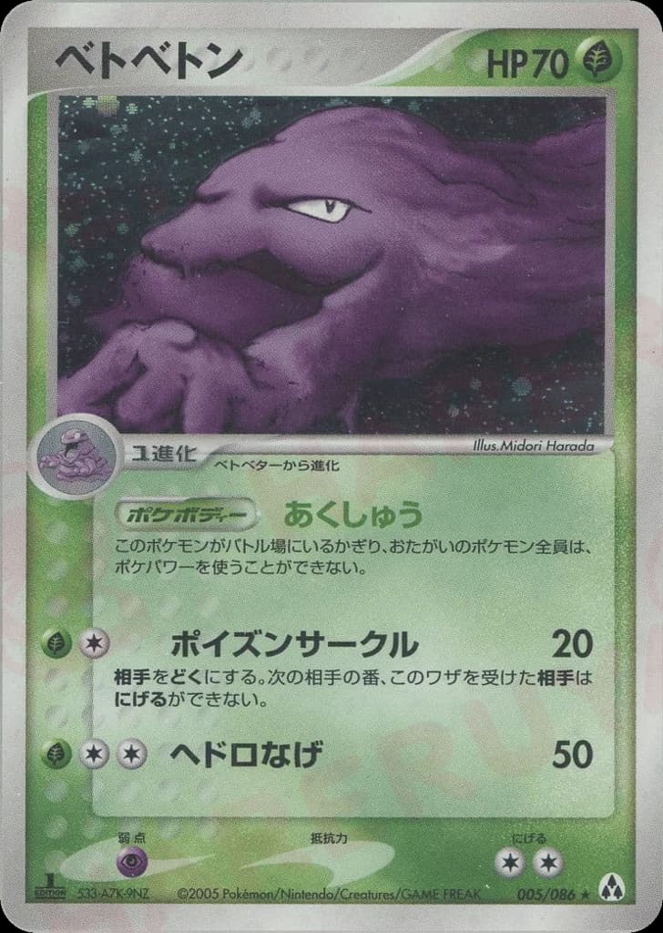 Muk (5)