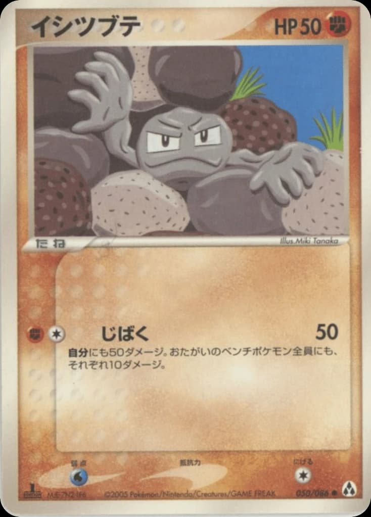 Geodude (50)