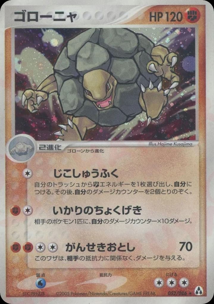 Golem (52)