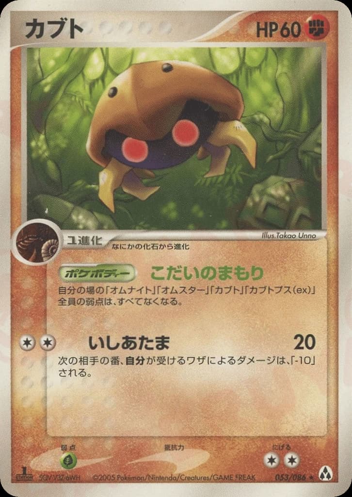 Kabuto (53)
