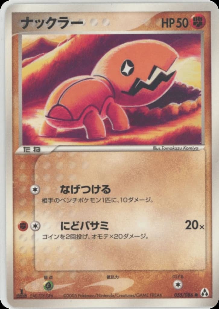 Trapinch (55)