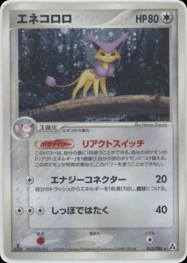 Delcatty (63)