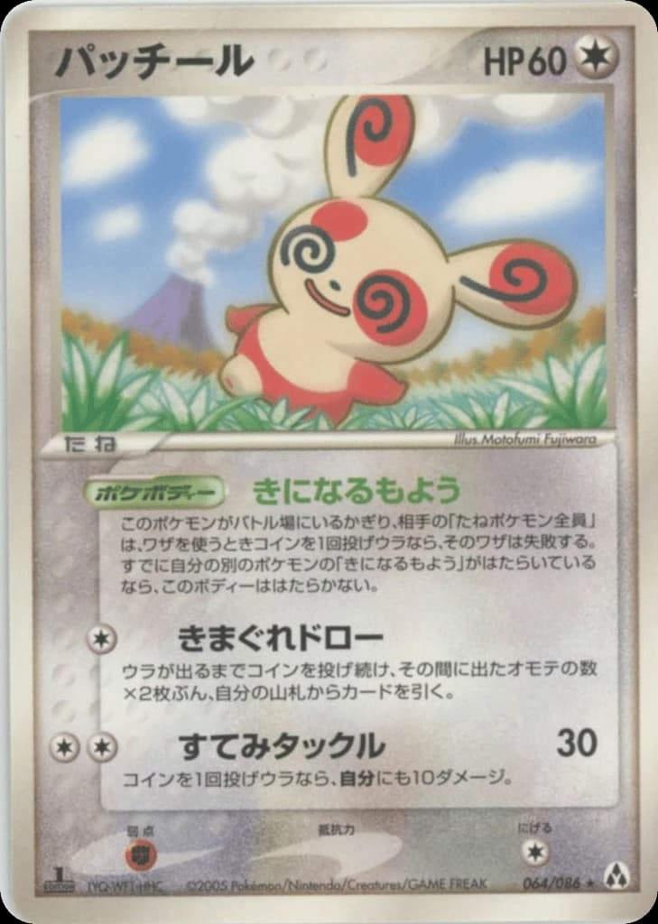 Spinda (64)
