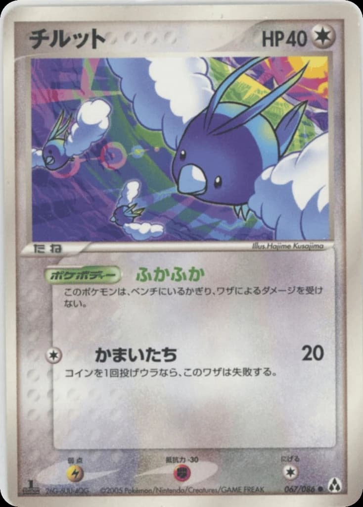 Swablu (67)