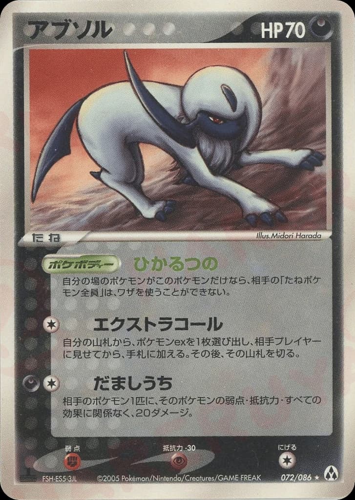 Absol (72)