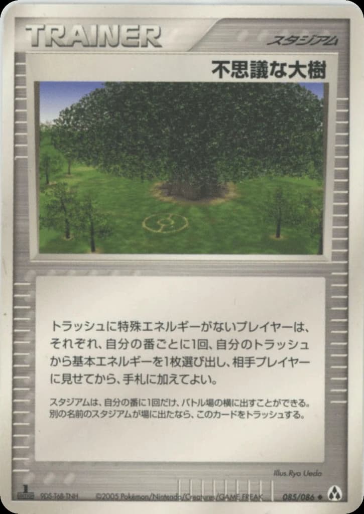 Power Tree (85)