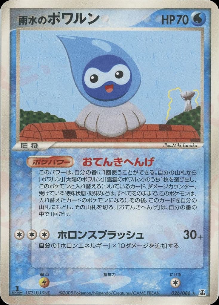 Rain Castform (26)