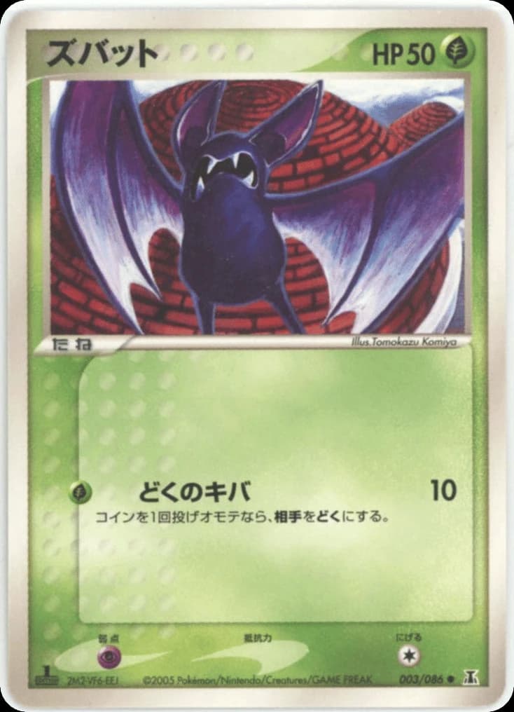 Zubat (3)