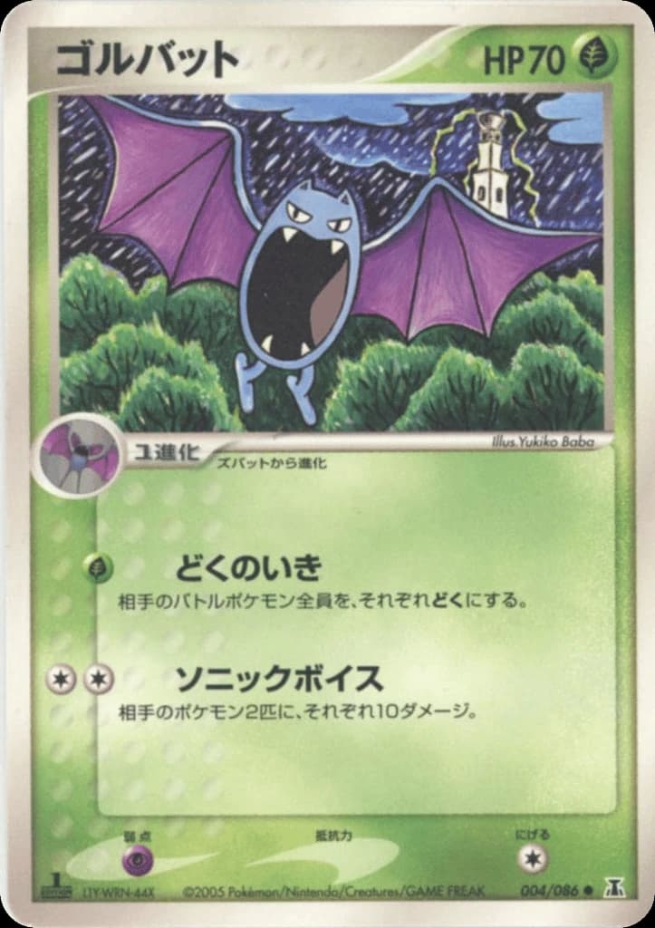 Golbat (4)