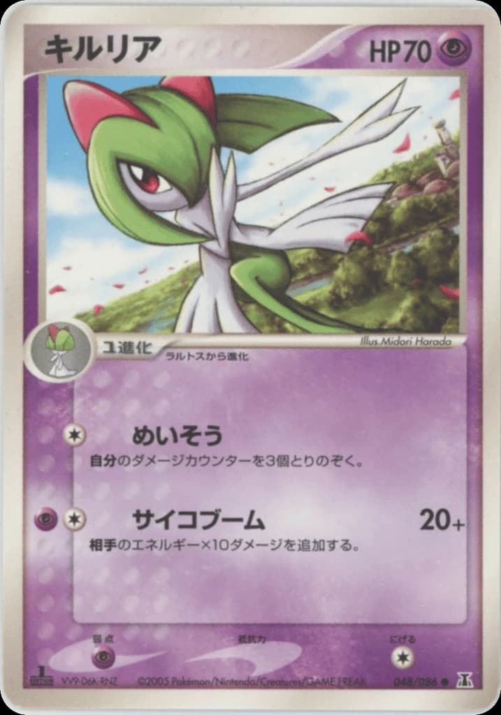 Kirlia (48)