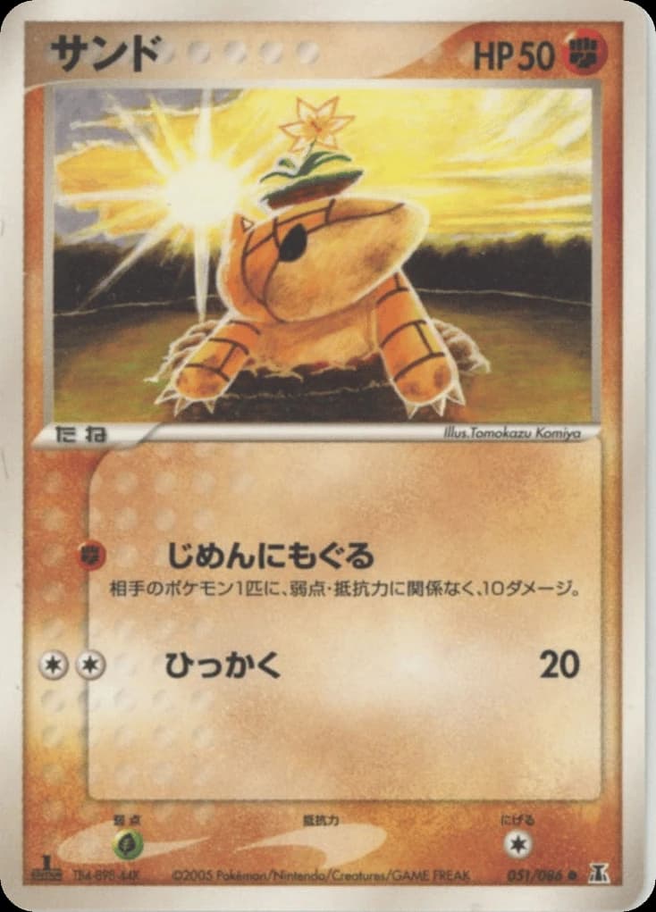 Sandshrew (51)