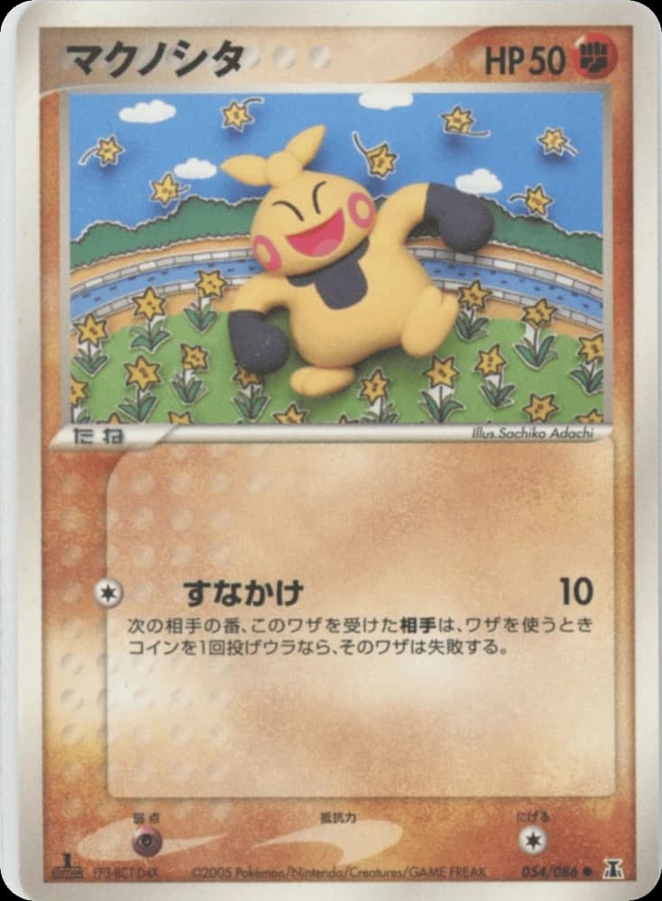Makuhita (54)