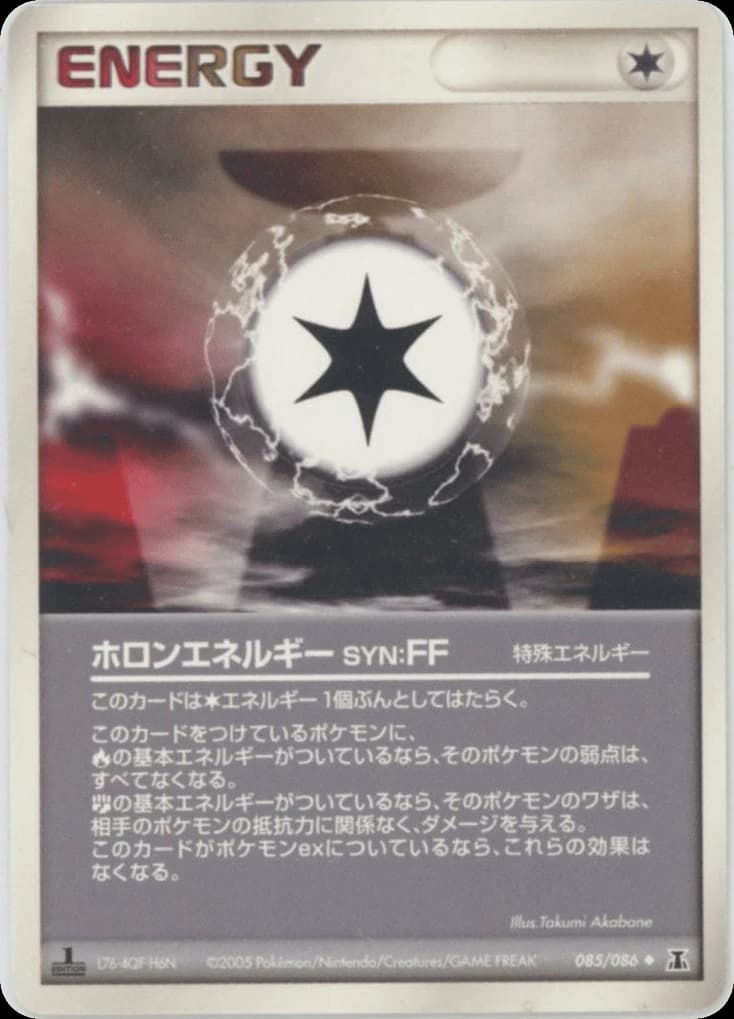 Holon Energy FF (85)