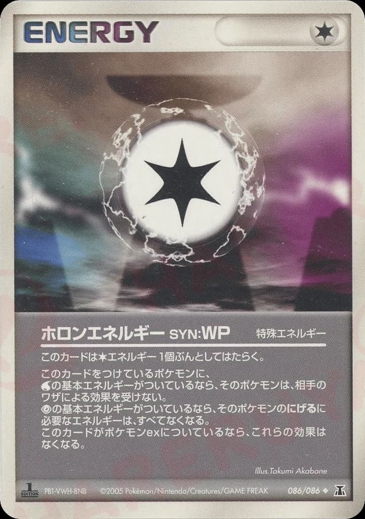 Holon Energy WP (86)
