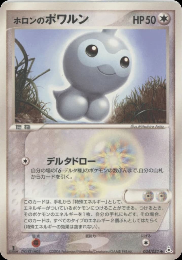 Holon's Castform (34)