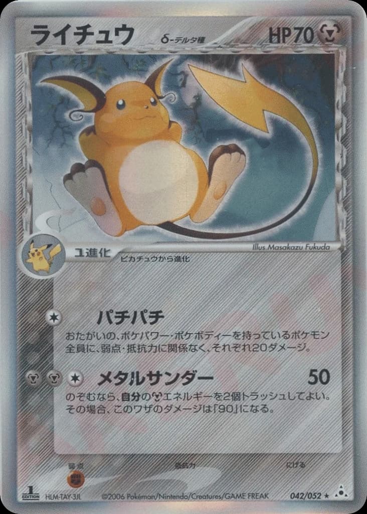 Raichu δ (42)
