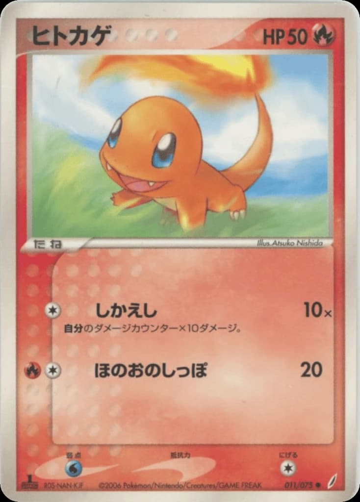 Charmander (11)