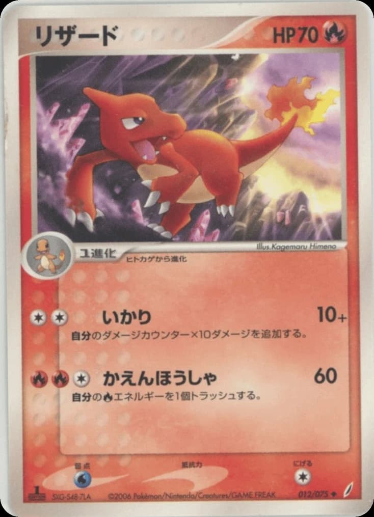 Charmeleon (12)