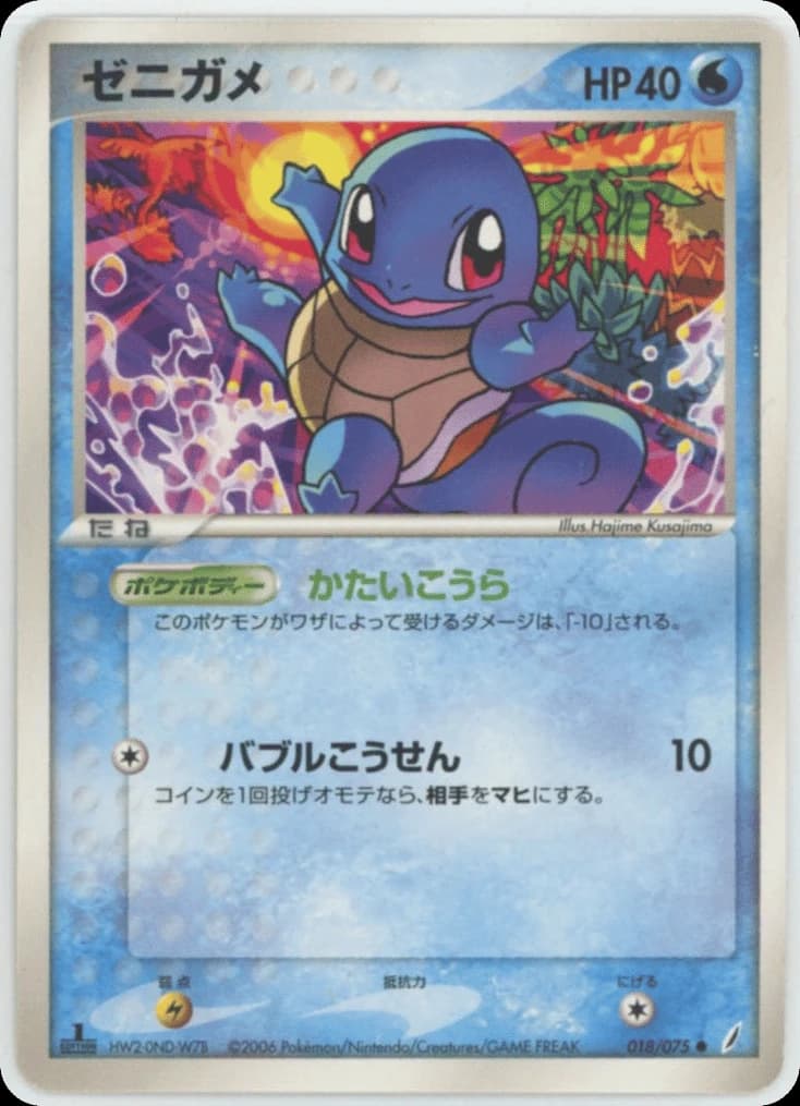 Squirtle (18)