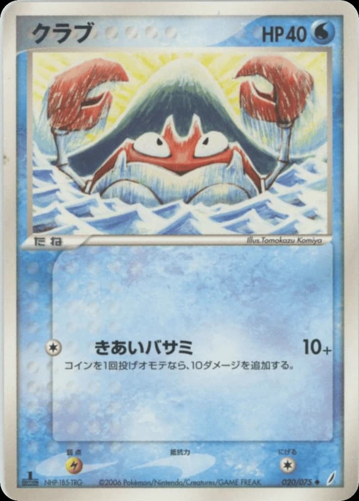 Krabby (20)