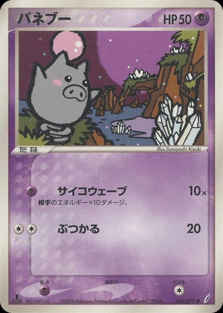 Spoink (35)