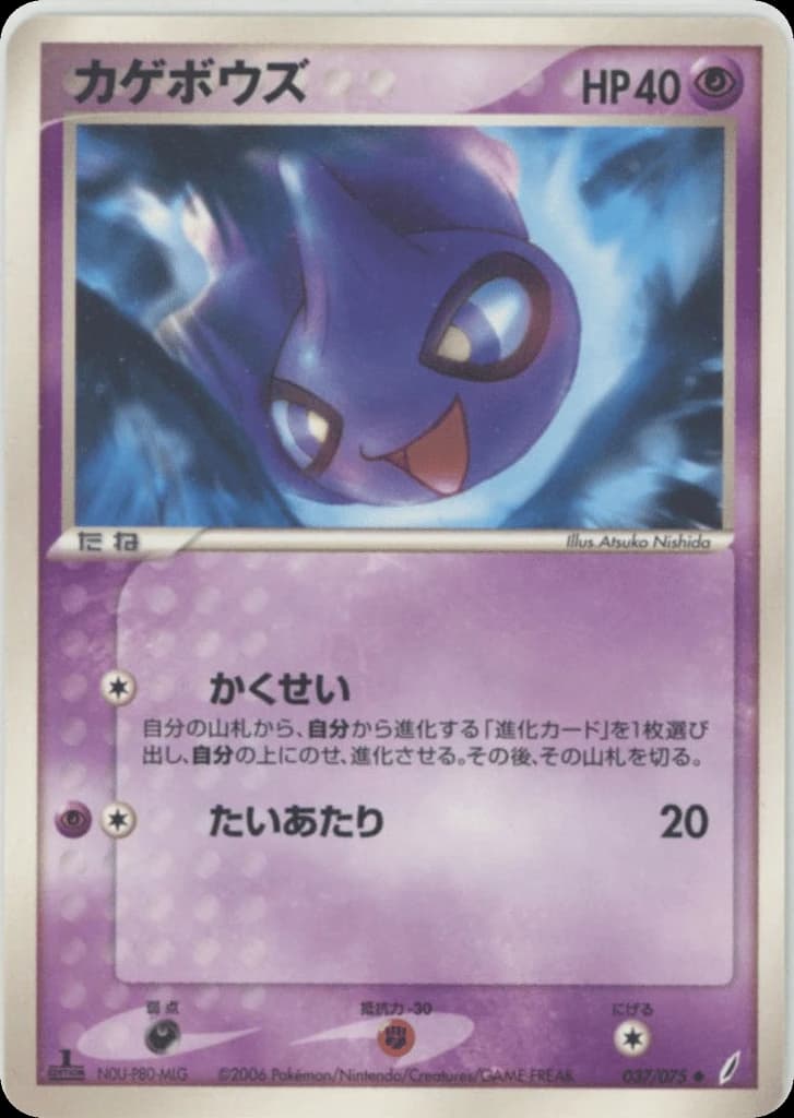 Shuppet (37)