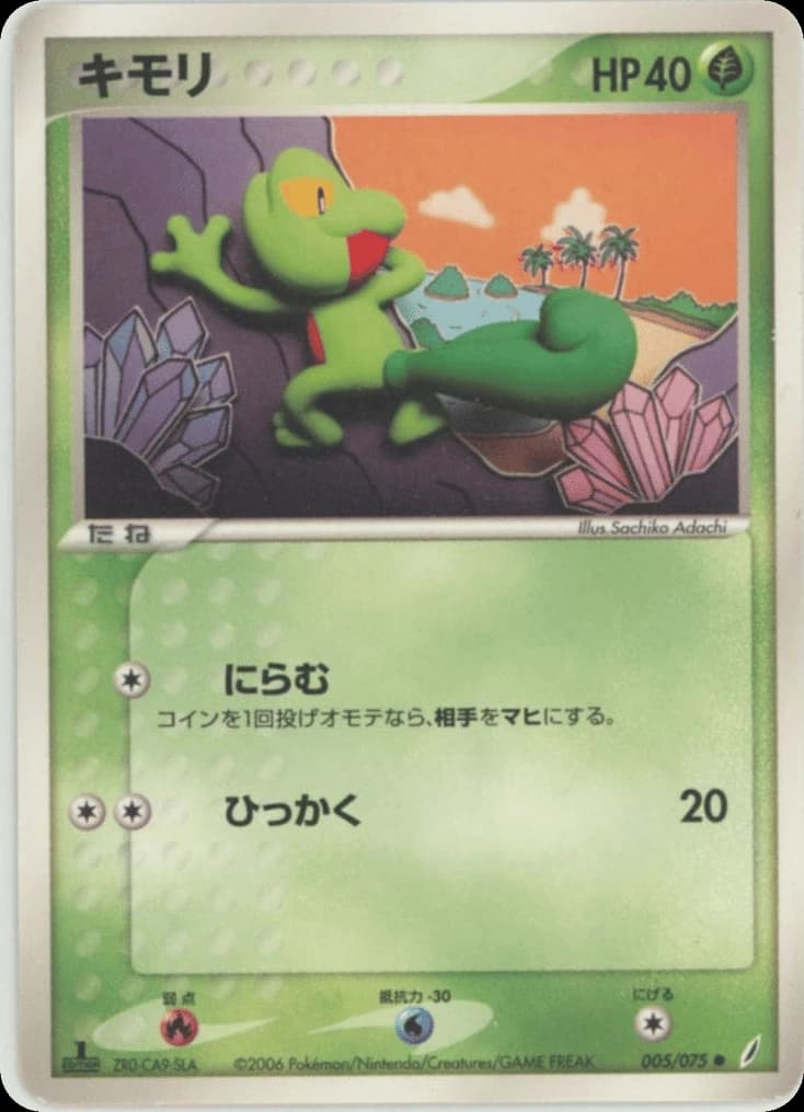 Treecko (5)