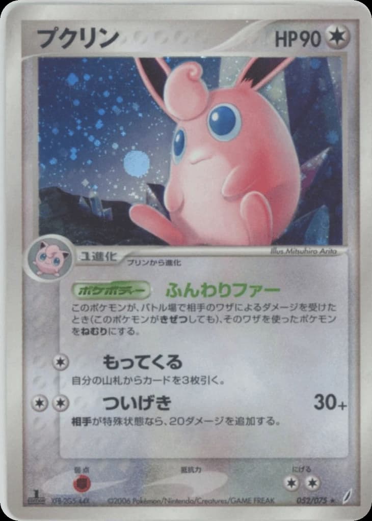 Wigglytuff (52)