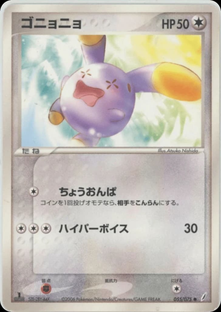 Whismur (55)