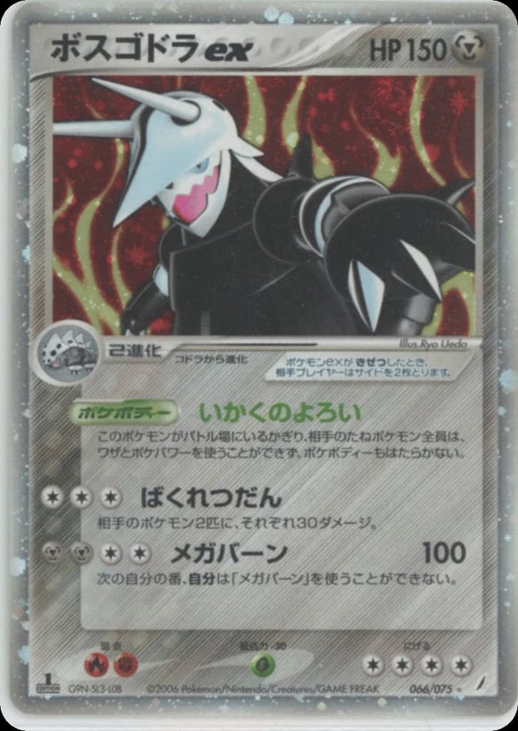 Aggron ex (66)