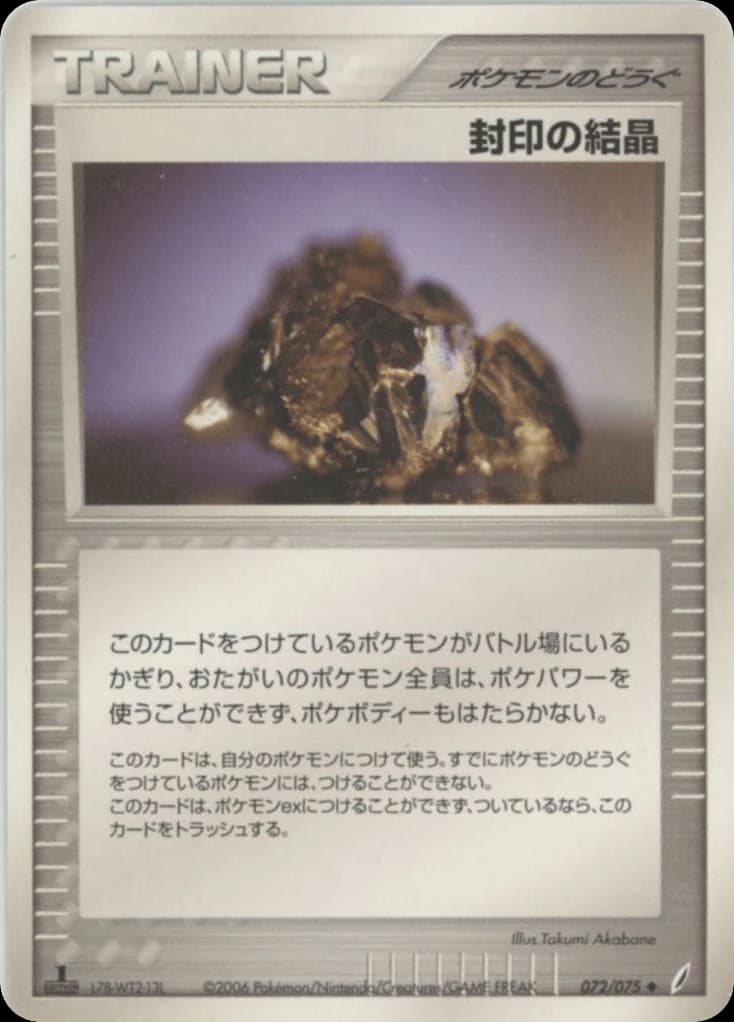 Cessation Crystal (72)