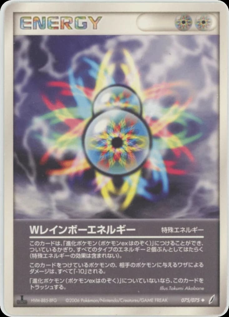 Double Rainbow Energy (75)
