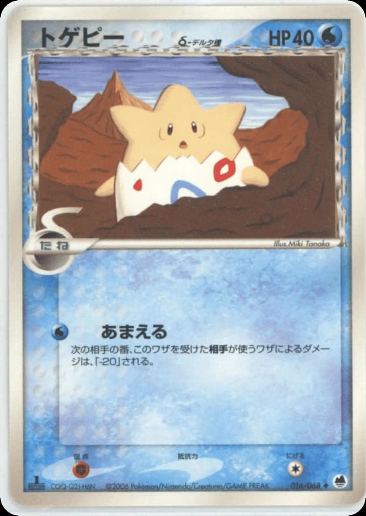 Togepi δ (16)