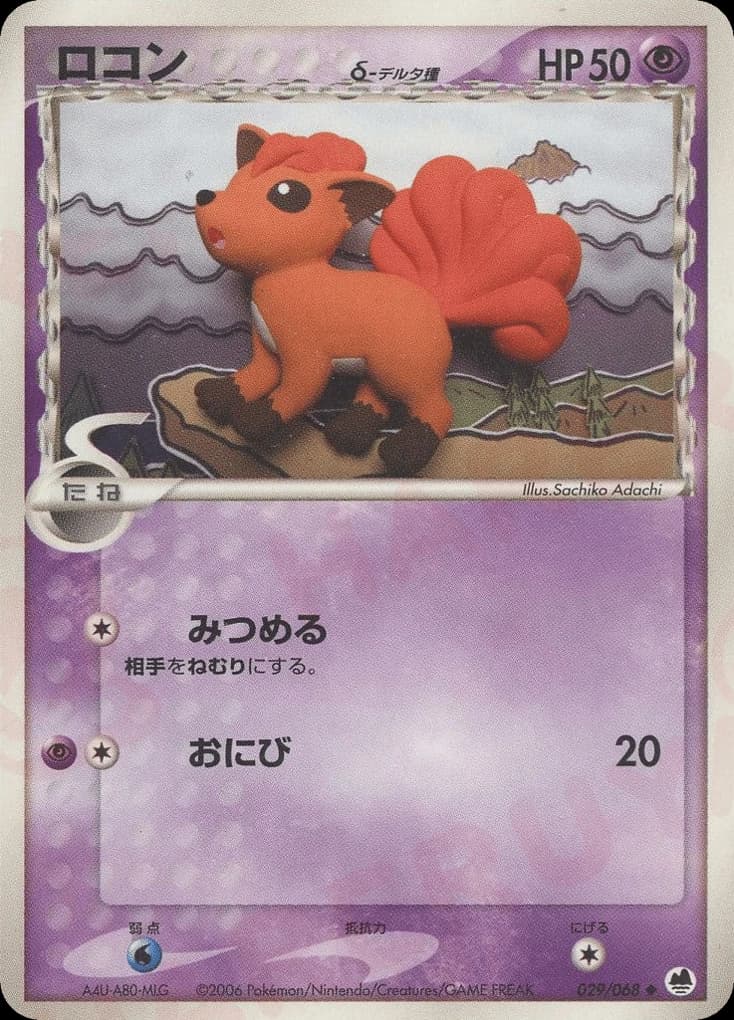 Vulpix δ (29)