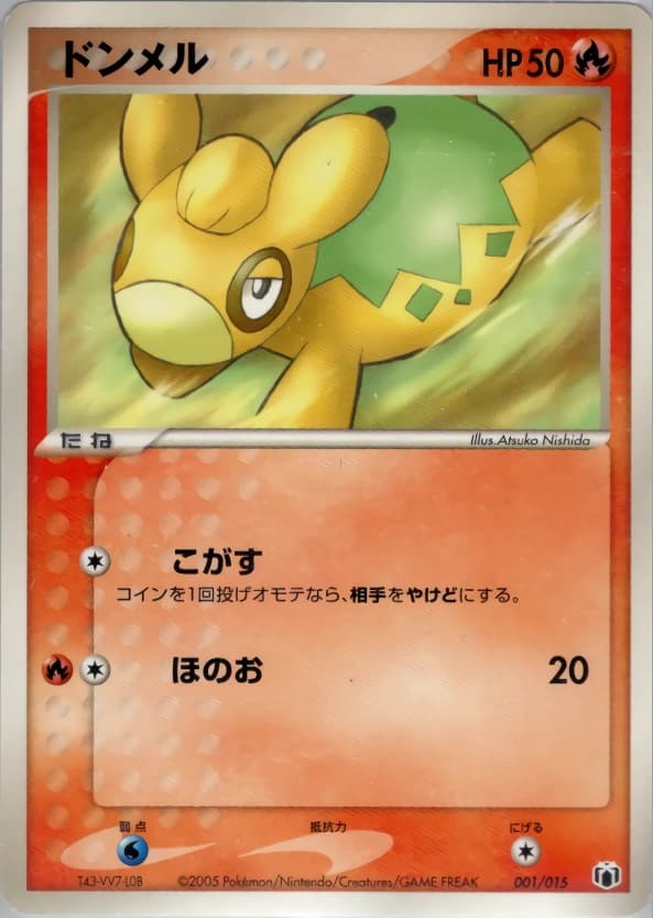 Numel (Y001)