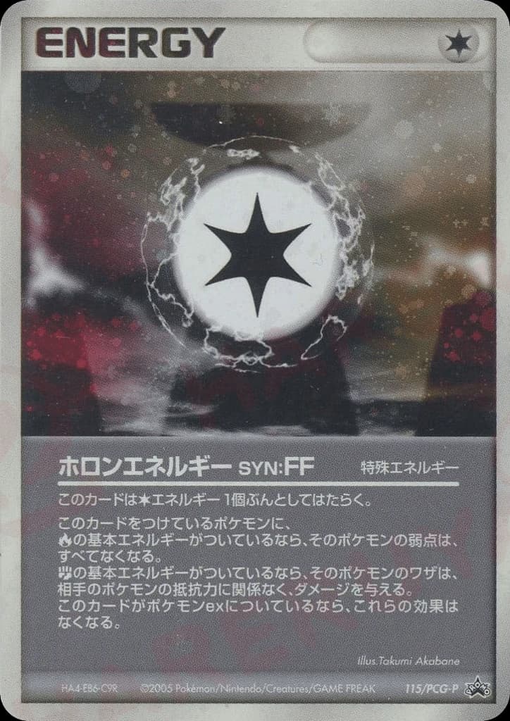 Holon Energy FF (115)