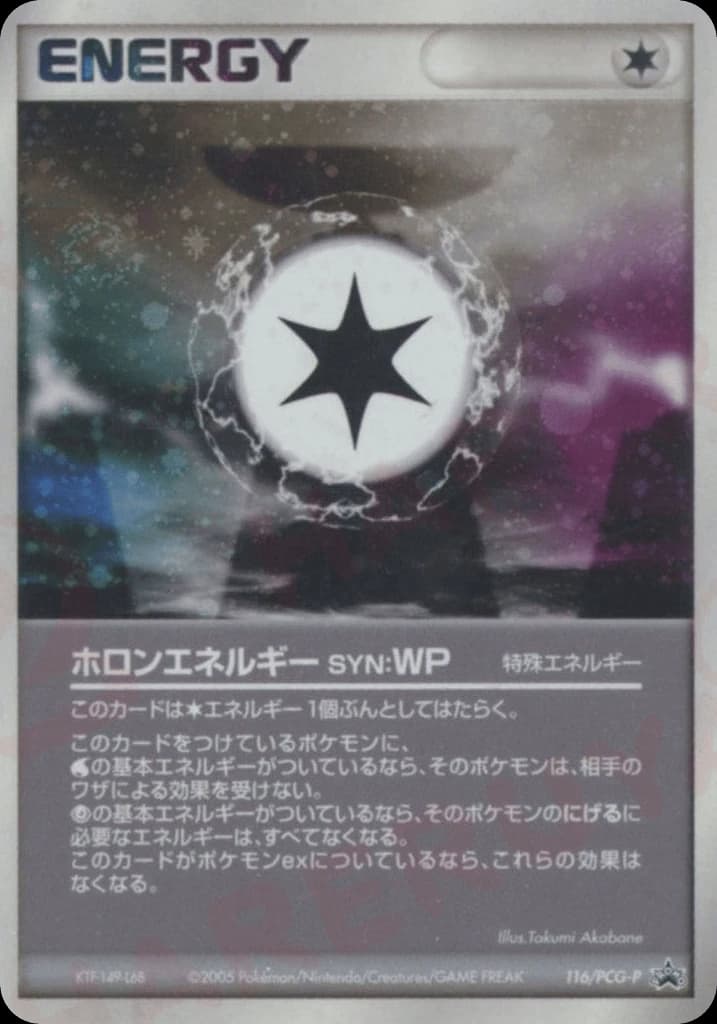 Holon Energy WP (116)
